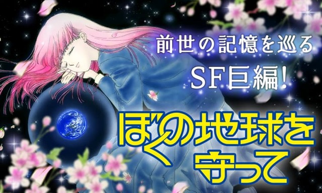 Imagen promocional relacionada con Los clásicos del shōjo regresan con nuevos animes, dramas y grandes exposiciones en 2026 · imagen 4