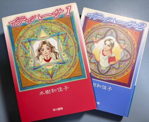 Imagen promocional relacionada con Itihāsa, el manga que convirtió la fe y la humanidad en una epopeya de ciencia ficción