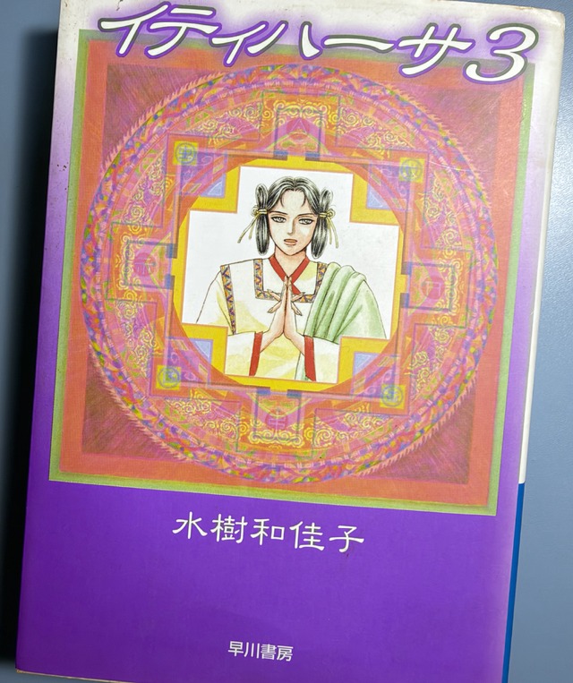 Imagen promocional relacionada con Itihāsa, el manga que convirtió la fe y la humanidad en una epopeya de ciencia ficción · imagen 2