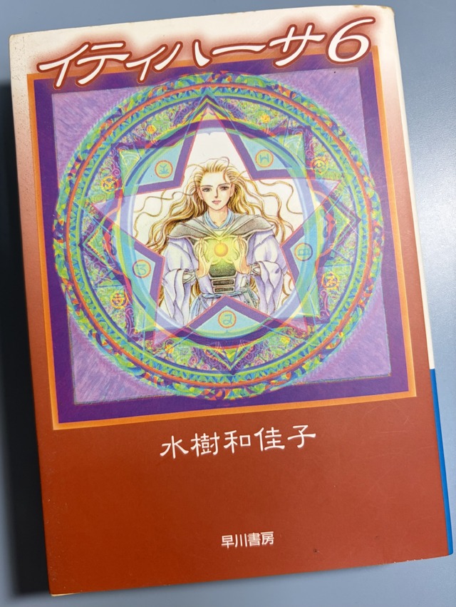 Imagen promocional relacionada con Itihāsa, el manga que convirtió la fe y la humanidad en una epopeya de ciencia ficción · imagen 3
