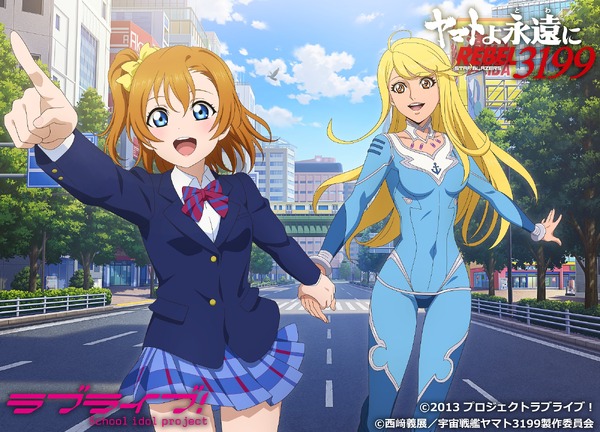 Imagen promocional relacionada con Yamato REBEL3199 y Love Live! unen a Sasha y Honoka en Akihabara · imagen 4