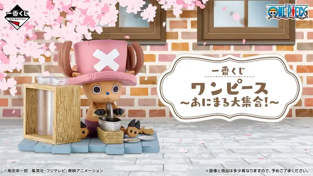 Imagen promocional relacionada con One Piece reunirá a sus personajes animales en una nueva lotería Ichiban Kuji · imagen 2