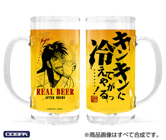 Imagen promocional relacionada con Kaiji convierte sus escenas más recordadas en jarras, platos y ropa · imagen 2