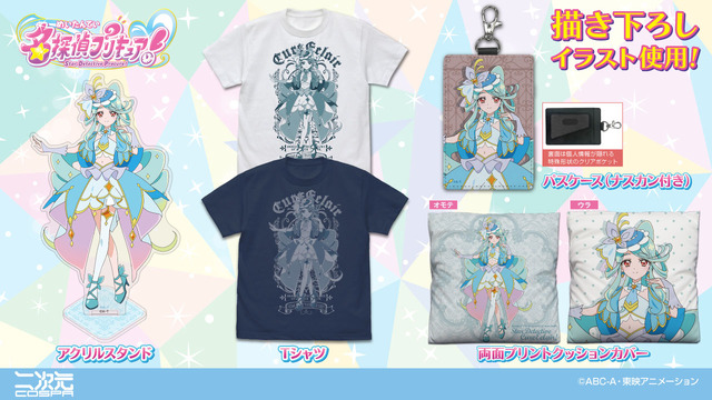 Imagen promocional relacionada con Detective Precure! presenta nuevos productos de Cure Éclair con ilustraciones exclusivas