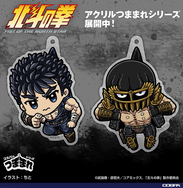 Imagen promocional relacionada con Hokuto no Ken convierte a Kenshiro y Jagi en accesorios acrílicos estilo chibi · imagen 4