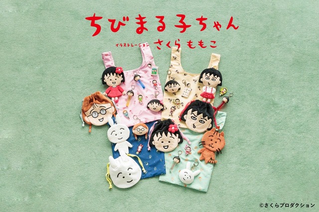 Imagen promocional relacionada con Chibi Maruko-chan y LOWRYS FARM lanzarán 18 artículos de moda y hogar