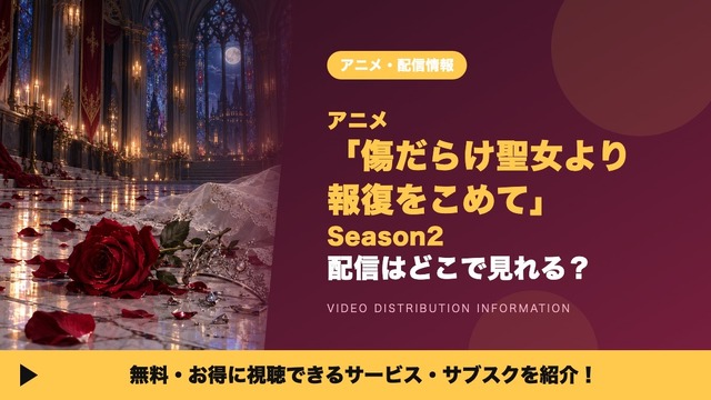 Imagen promocional relacionada con Dónde ver «La santa herida busca venganza Season 2»: plataformas y horarios de emisión