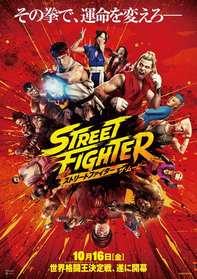 Imagen promocional relacionada con La película live-action de Street Fighter muestra cómo recreó sus técnicas más icónicas · imagen 2