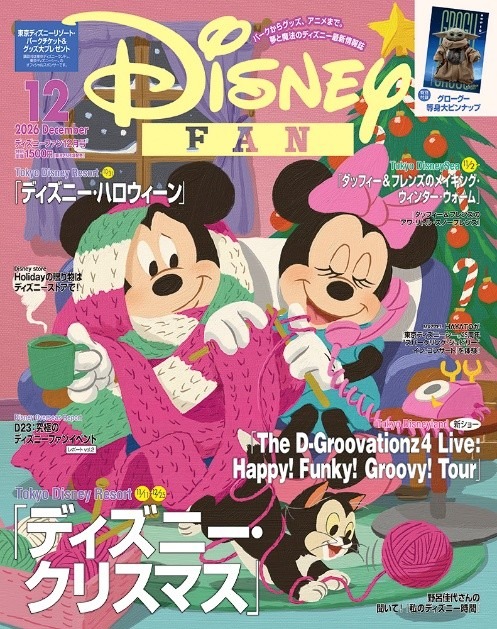 Imagen promocional relacionada con La revista Disney Fan incluye un póster de tamaño real de Grogu en su edición de diciembre · imagen 2