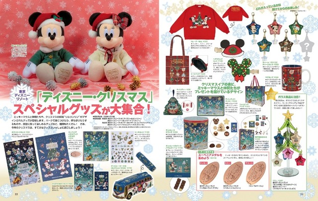 Imagen promocional relacionada con La revista Disney Fan incluye un póster de tamaño real de Grogu en su edición de diciembre · imagen 5