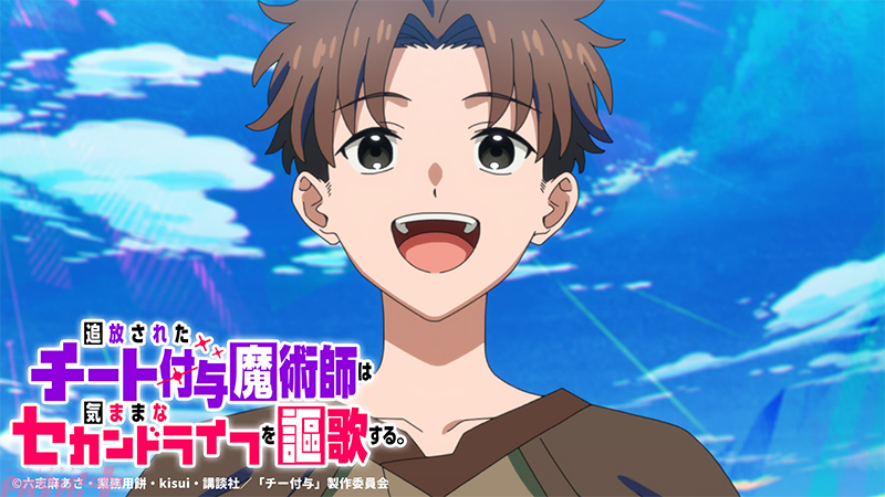 Imagen promocional relacionada con «Chīfu yo» lidera el ranking de popularidad inicial del anime de otoño 2026