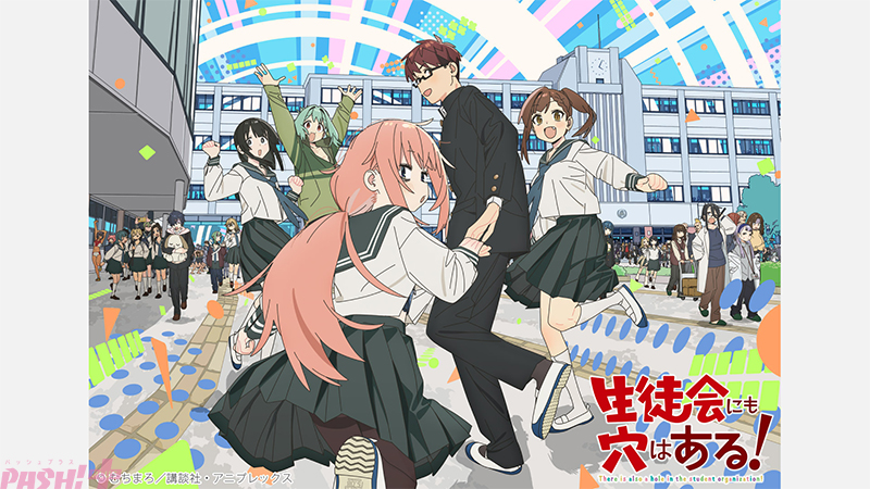 Imagen promocional relacionada con «Chīfu yo» lidera el ranking de popularidad inicial del anime de otoño 2026 · imagen 2