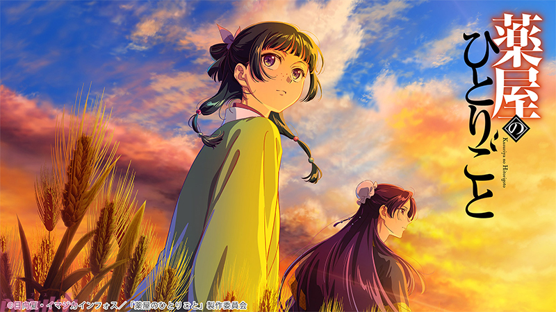 Imagen promocional relacionada con «Chīfu yo» lidera el ranking de popularidad inicial del anime de otoño 2026 · imagen 4
