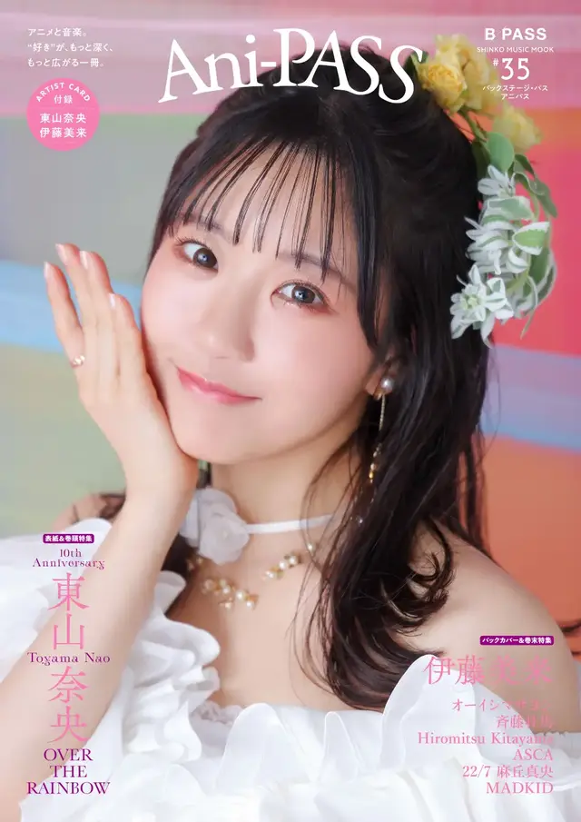 Imagen promocional relacionada con Ani-PASS #35 dedicará sus portadas y 58 páginas a Naō Tōyama e Miku Itō · imagen 2
