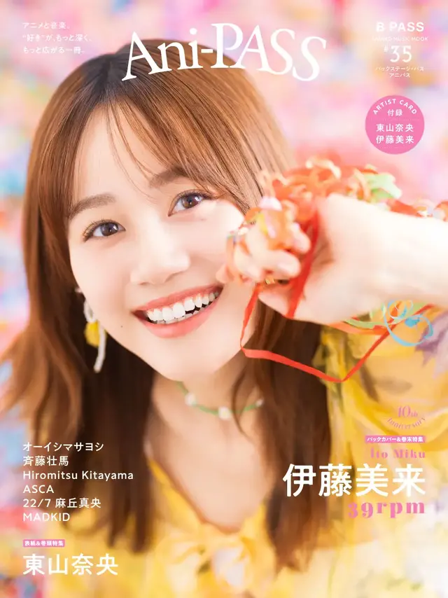 Imagen promocional relacionada con Ani-PASS #35 dedicará sus portadas y 58 páginas a Naō Tōyama e Miku Itō · imagen 3