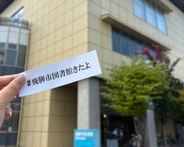 Imagen promocional relacionada con «Your Name.» celebra su décimo aniversario con recuerdos renovados en Hida · imagen 2