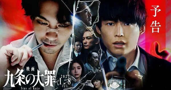 Imagen promocional relacionada con La película live-action de Sins of Kujo presenta su canción principal en un nuevo tráiler · imagen 2