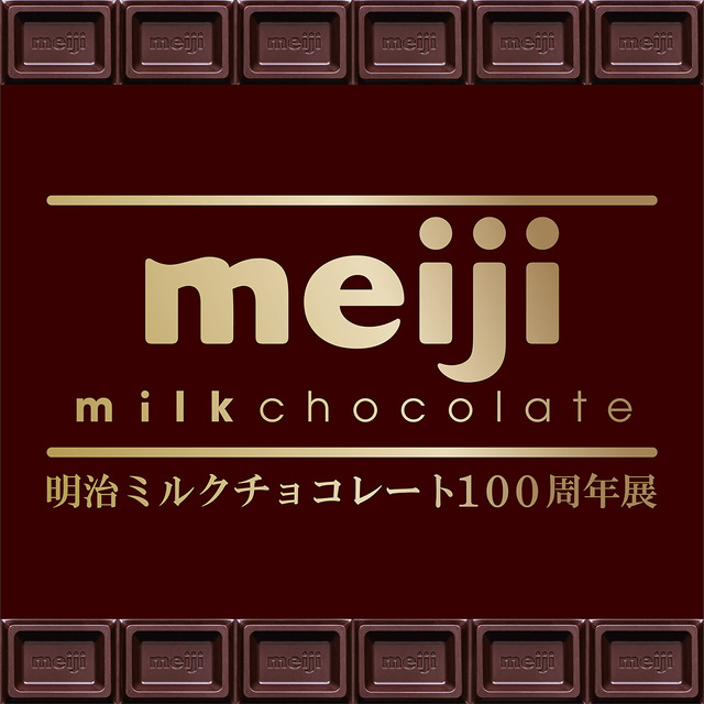 Imagen promocional relacionada con Frieren, NANA y 38 mangas más se suman a la exposición por los 100 años de Meiji Milk Chocolate · imagen 2