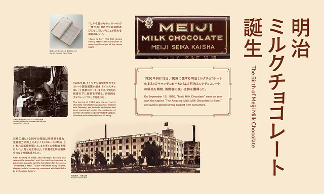 Imagen promocional relacionada con Frieren, NANA y 38 mangas más se suman a la exposición por los 100 años de Meiji Milk Chocolate · imagen 4