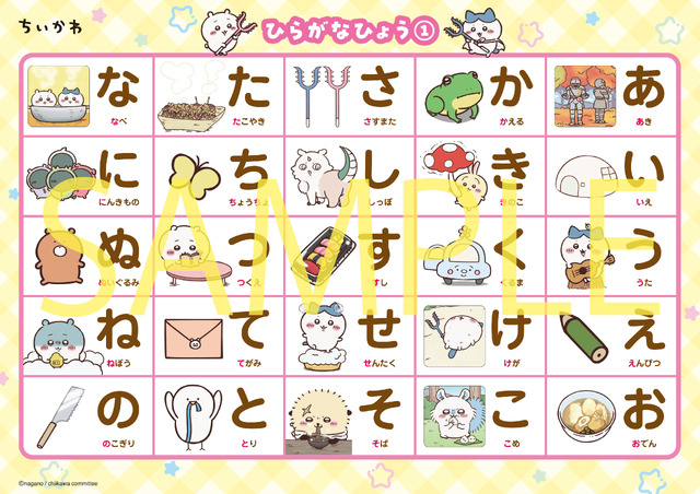 Imagen promocional relacionada con Chiikawa presenta nuevos productos con póster educativo, pegatinas y sellos · imagen 3