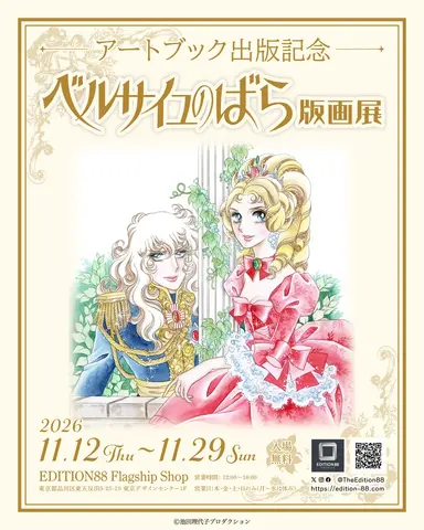 Imagen promocional relacionada con «La rosa de Versalles» celebrará la publicación de su artbook con una exposición de grabados