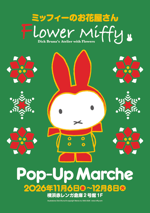 Imagen promocional relacionada con Flower Miffy abrirá una tienda navideña temporal en Yokohama · imagen 2