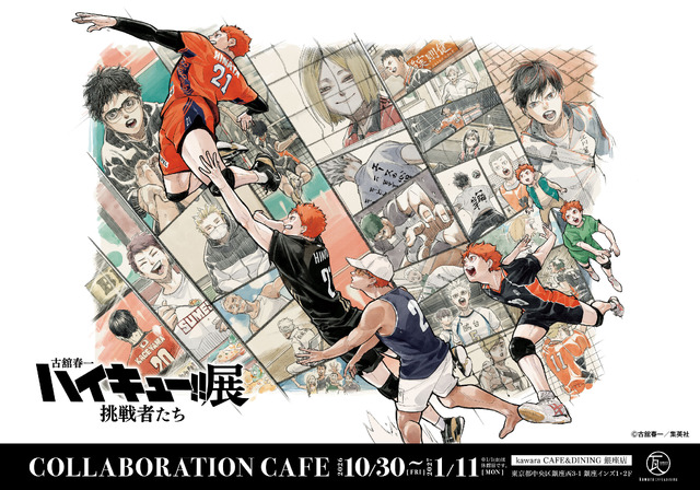 Imagen promocional relacionada con Haikyū!! abrirá un café temático en Ginza con menús inspirados en sus equipos