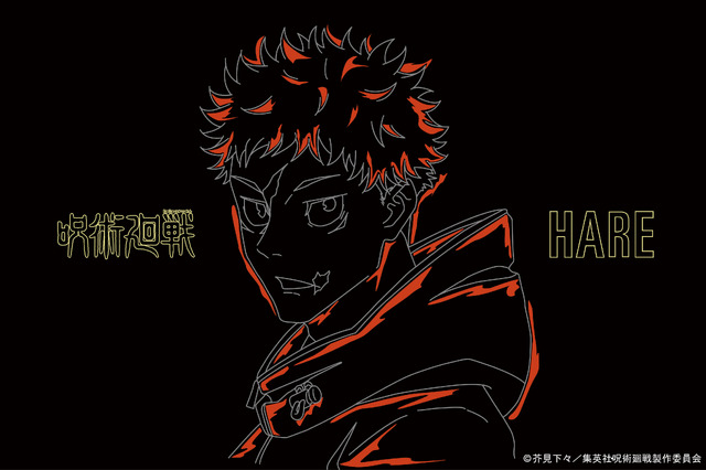 Imagen promocional relacionada con Jujutsu Kaisen y HARE presentan una colección de moda oscura con 12 prendas · imagen 2