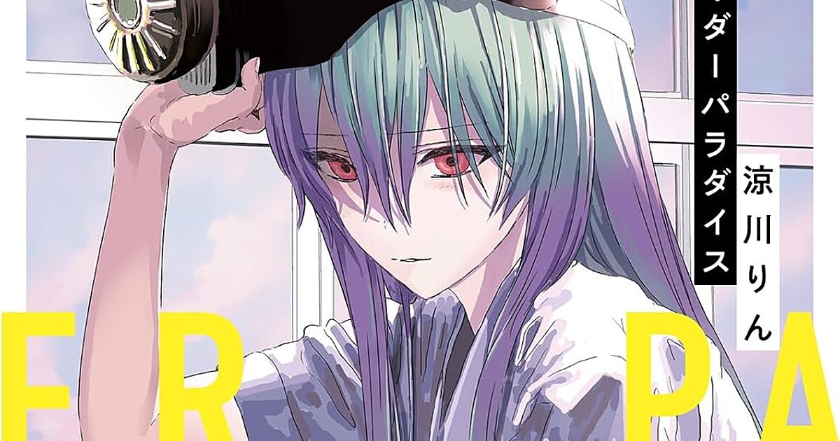 Imagen promocional relacionada con Outsider Paradise continuará en Kadokawa y adoptará el color desde su capítulo 19