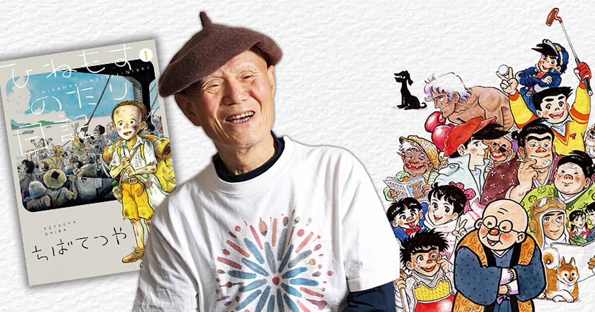 Imagen promocional relacionada con Creadores y fans despiden a Tetsuya Chiba y recuerdan su legado en el manga