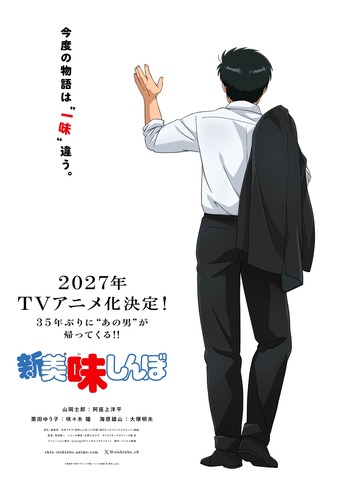 Imagen promocional relacionada con El anime de «Shin Oishinbo» recuperará la historia original en 2027