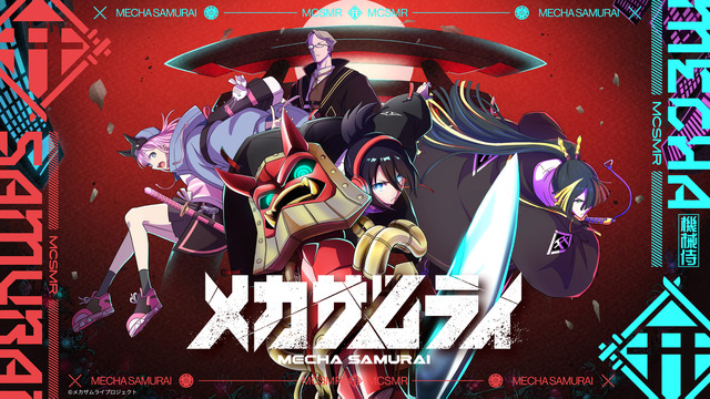 Imagen promocional relacionada con «Mecha Samurai» anuncia su lanzamiento con diseños de Hiroyuki Takei y distribución en redes