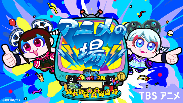 Imagen promocional relacionada con TBS anuncia nuevas actividades para su evento de anime en Akasaka
