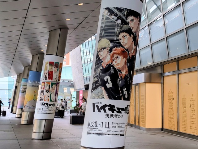 Imagen promocional relacionada con Haikyū!! inaugura en Tokio una exposición de originales centrada en sus grandes rivales · imagen 2