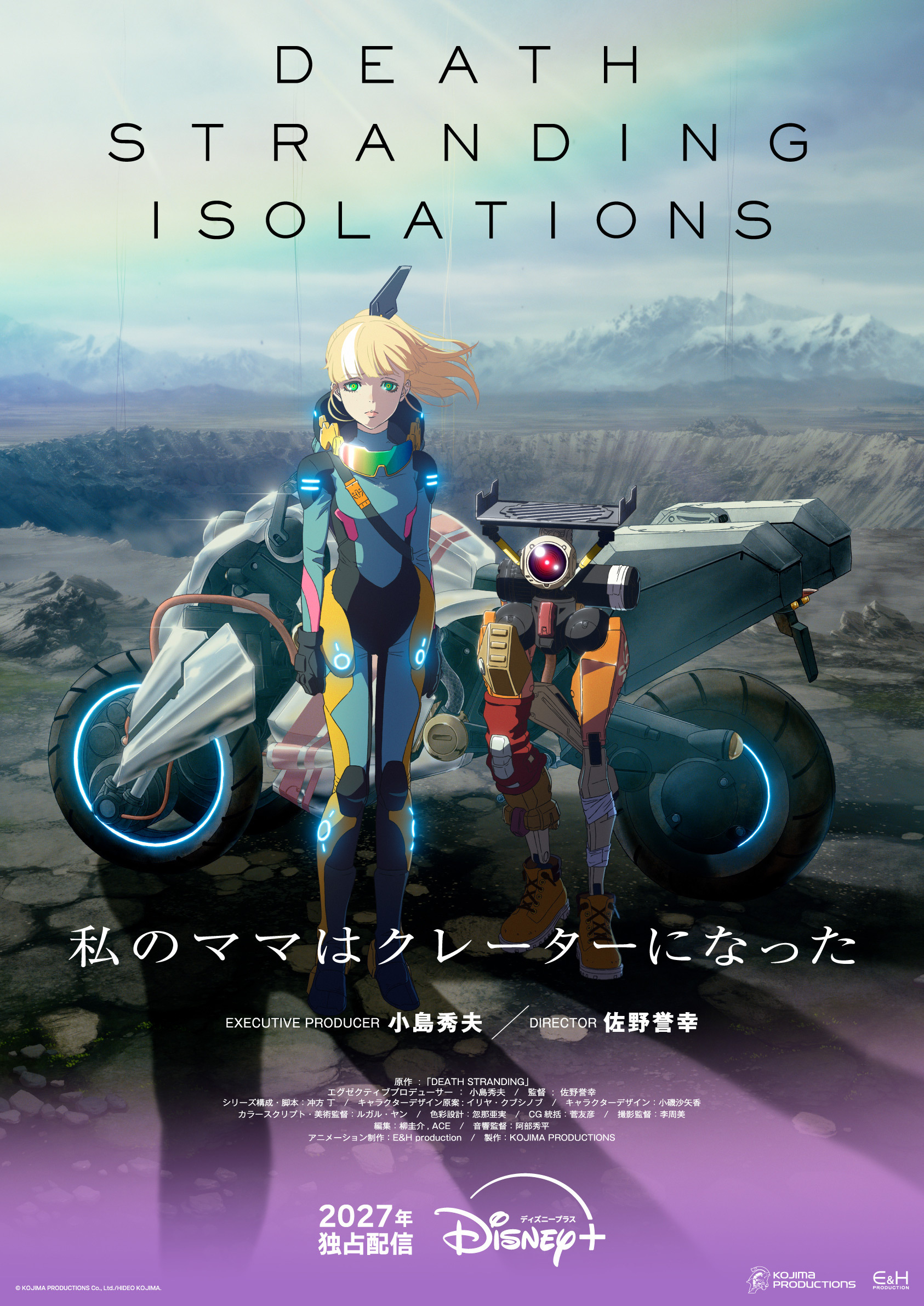 Imagen promocional relacionada con Death Stranding: Isolations revela nuevo equipo y un teaser promocional