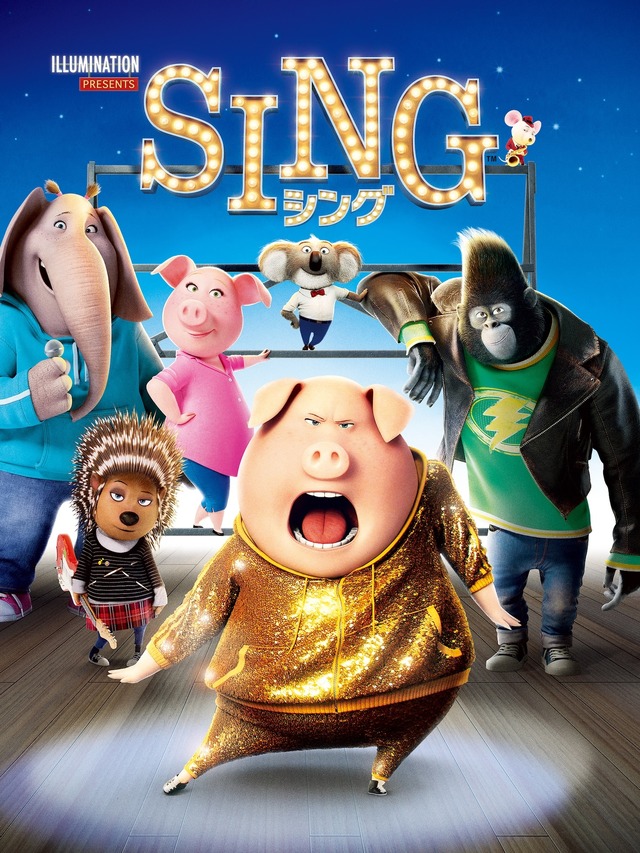 Imagen promocional relacionada con SING se emitirá durante dos semanas consecutivas en el especial de cine del viernes