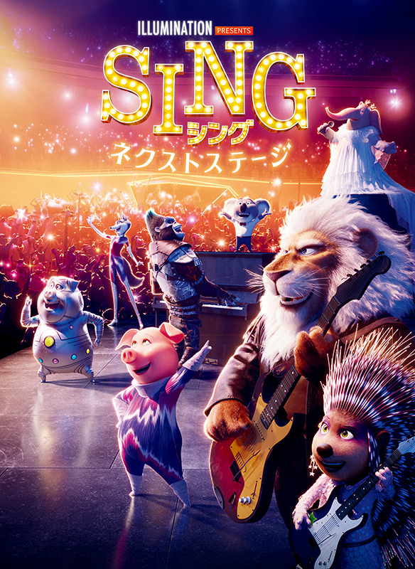 Imagen promocional relacionada con SING se emitirá durante dos semanas consecutivas en el especial de cine del viernes · imagen 5