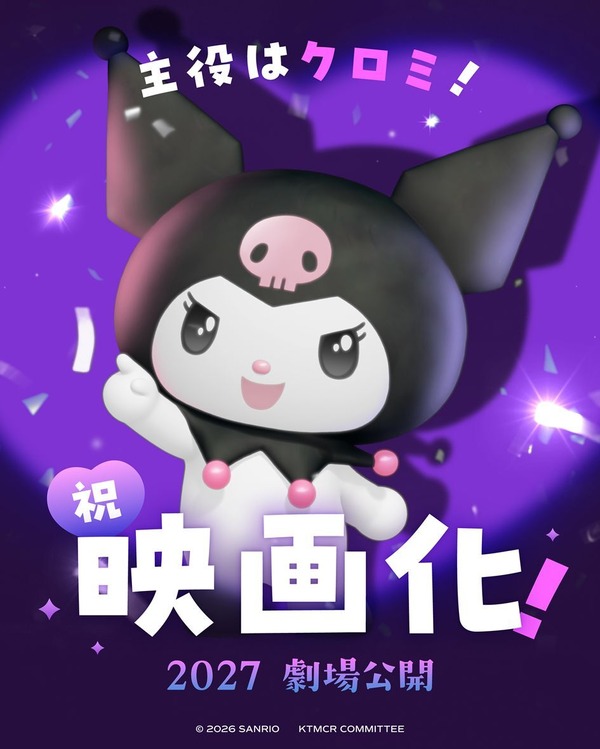 Imagen promocional relacionada con Kuromi protagonizará su primera película de anime en 2027 · imagen 4