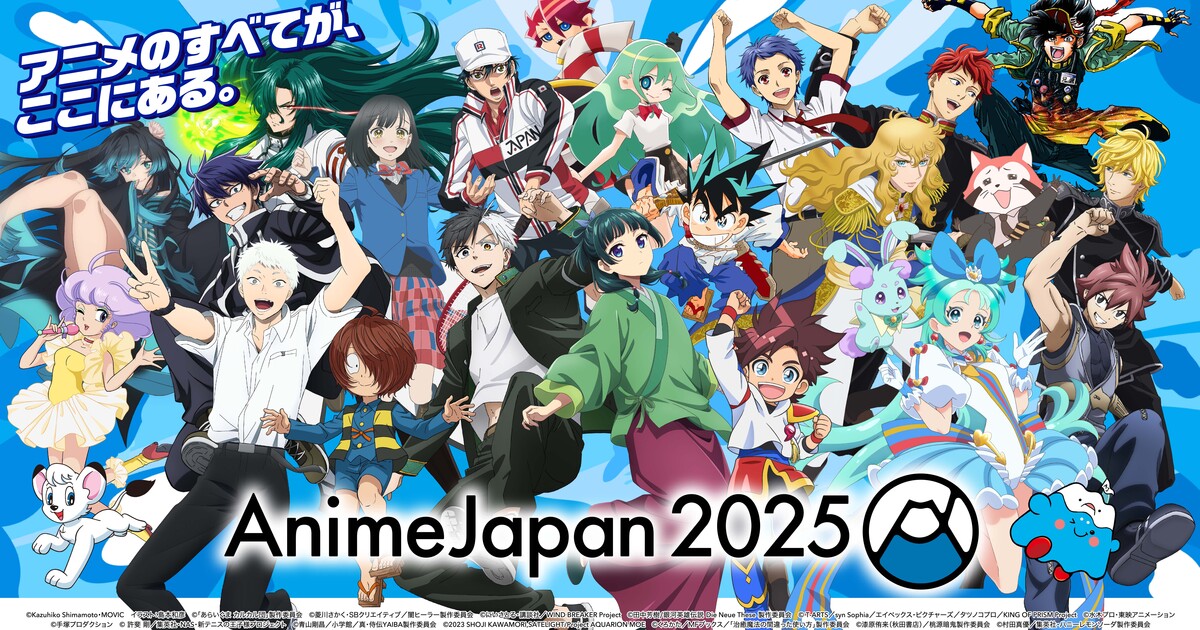 Imagen promocional relacionada con El mercado mundial del anime alcanzó un récord de 4,45 billones de yenes en 2025