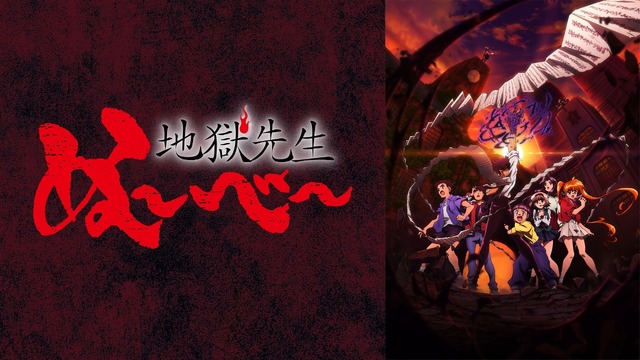 Imagen promocional relacionada con Tres animes de fenómenos sobrenaturales para disfrutar en Halloween · imagen 3