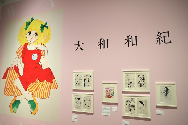 Imagen promocional relacionada con Una gran exposición reúne más de 800 originales de Hagio Moto, Yamagishi Ryōko y Yamato Waki · imagen 3