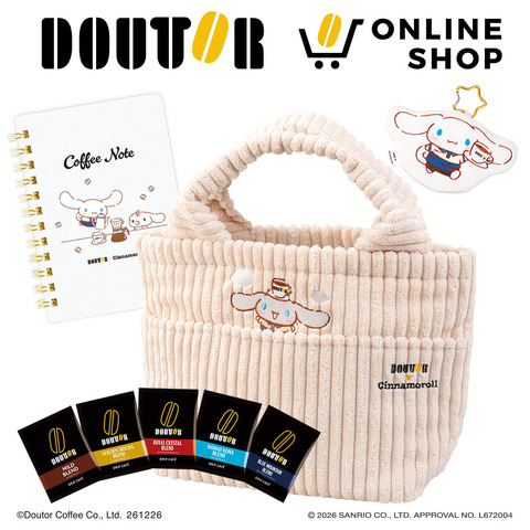 Imagen promocional relacionada con Cinnamoroll y Dアウトール preparan nueve bolsas de la suerte para 2027 · imagen 2