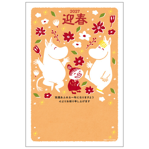 Imagen promocional relacionada con Snoopy, Moomin y Hello Kitty protagonizarán las postales de Año Nuevo 2027 · imagen 2