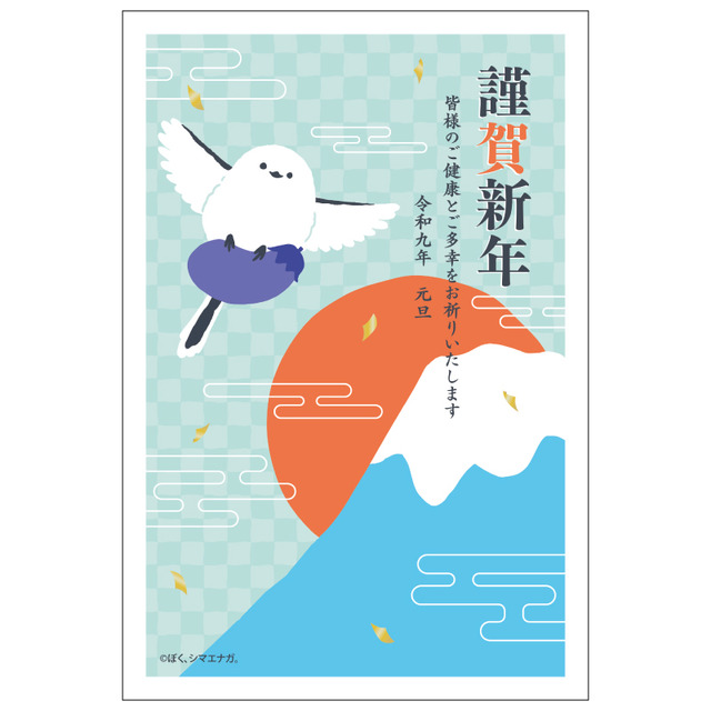 Imagen promocional relacionada con Snoopy, Moomin y Hello Kitty protagonizarán las postales de Año Nuevo 2027 · imagen 4
