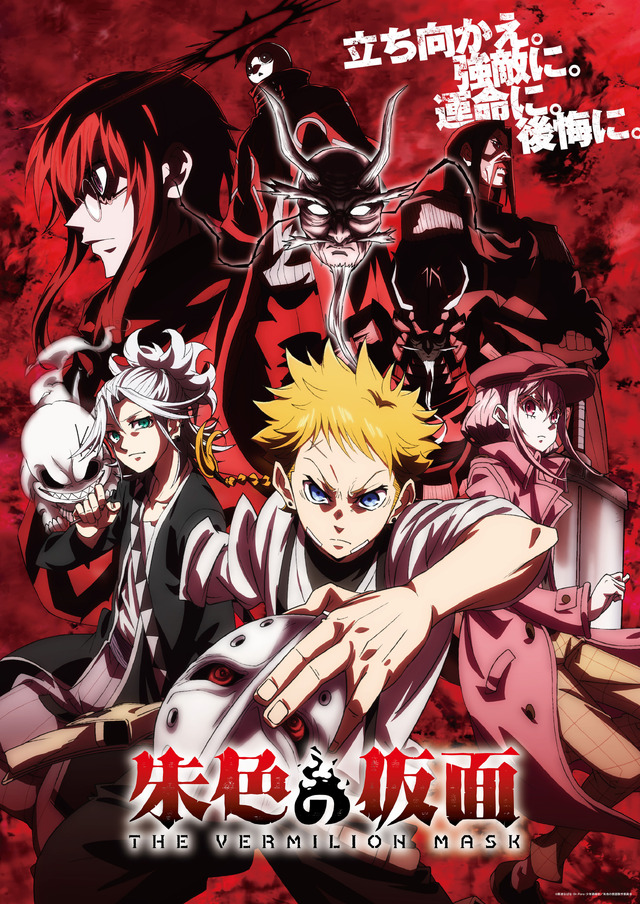 Imagen promocional relacionada con El anime de «La máscara bermellón» presenta una ilustración de Halloween y anuncia emisiones consecutivas · imagen 2